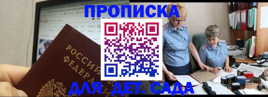 временная регистрация 2025 в Няндоме