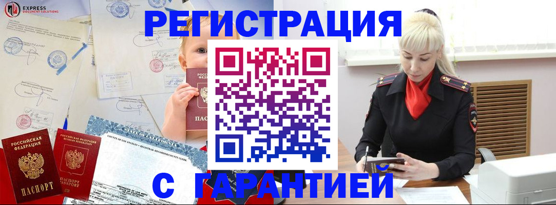 прописка иностранных граждан в Няндоме