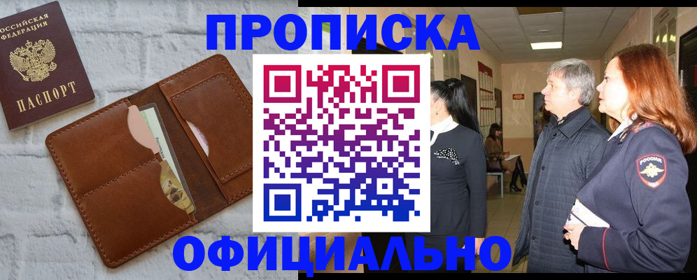 временная регистрация недорого в Няндоме