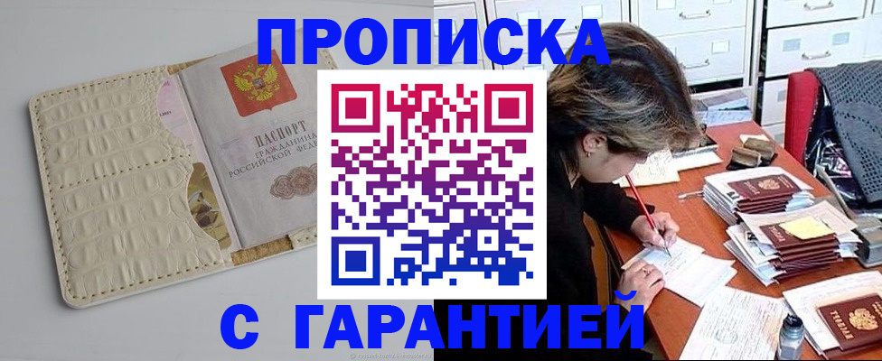 временная регистрация для всех в Няндоме