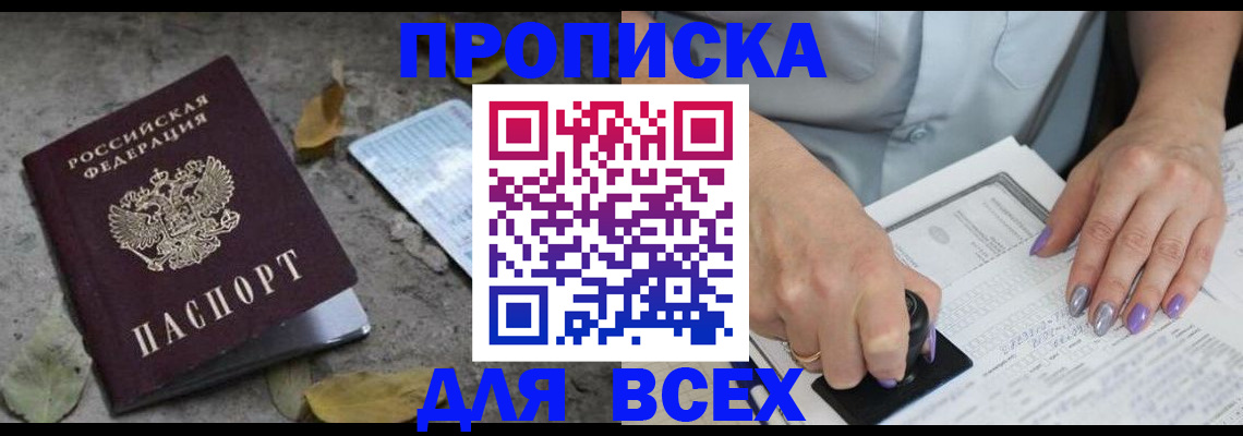 временная регистрация в квартире в Няндоме