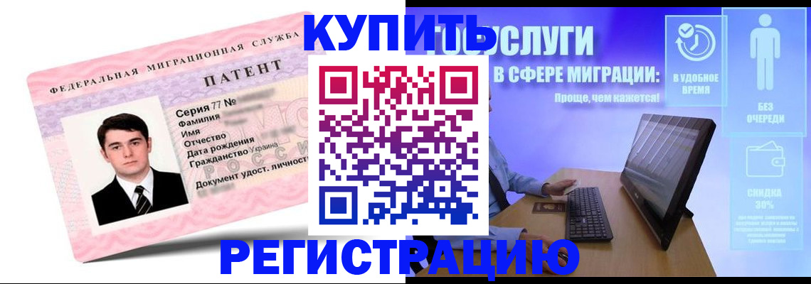 прописка регистрация в Няндоме