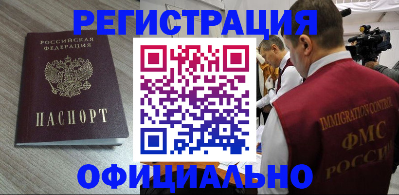 временная регистрация недорого в Няндоме