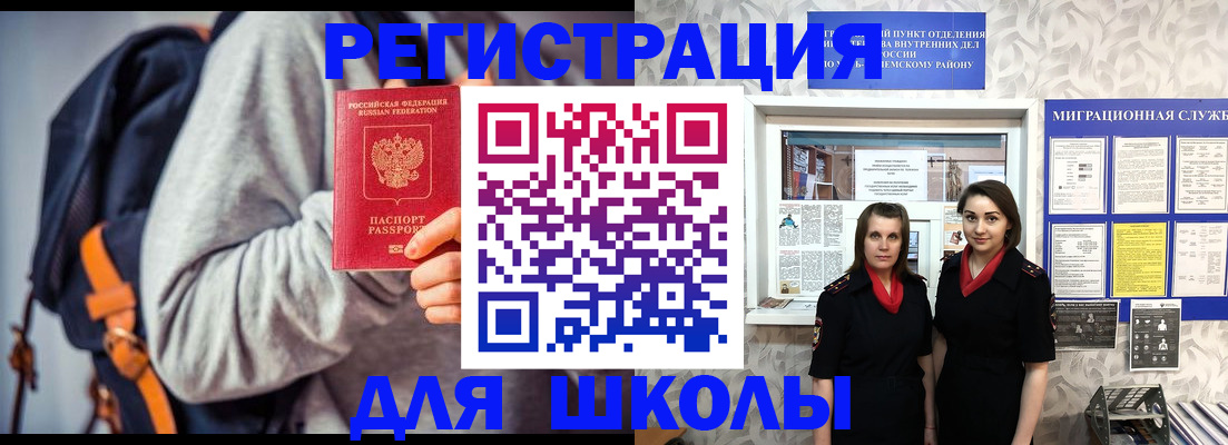 миграционный учет в Няндоме