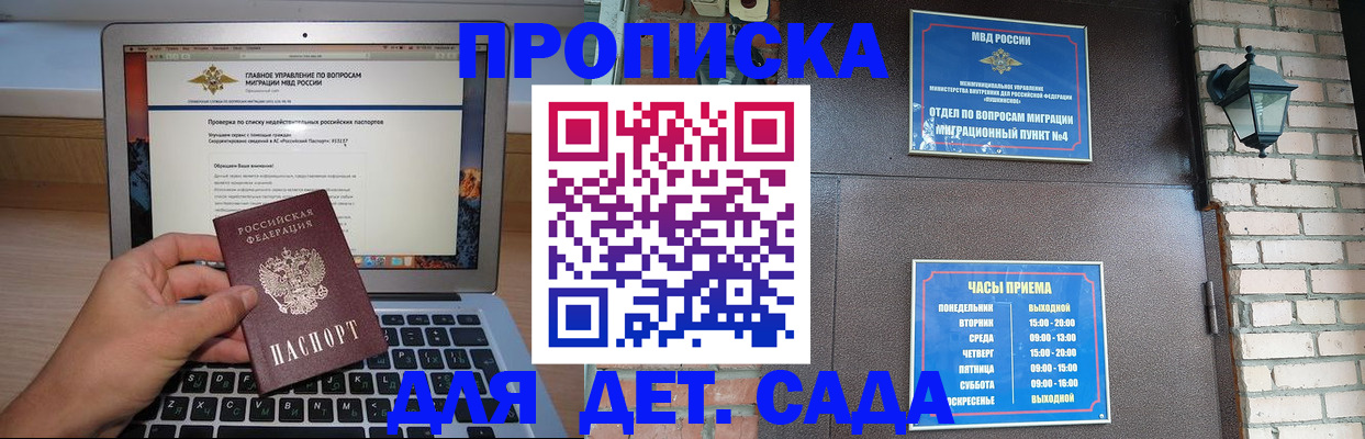 временная регистрация надежно в Няндоме