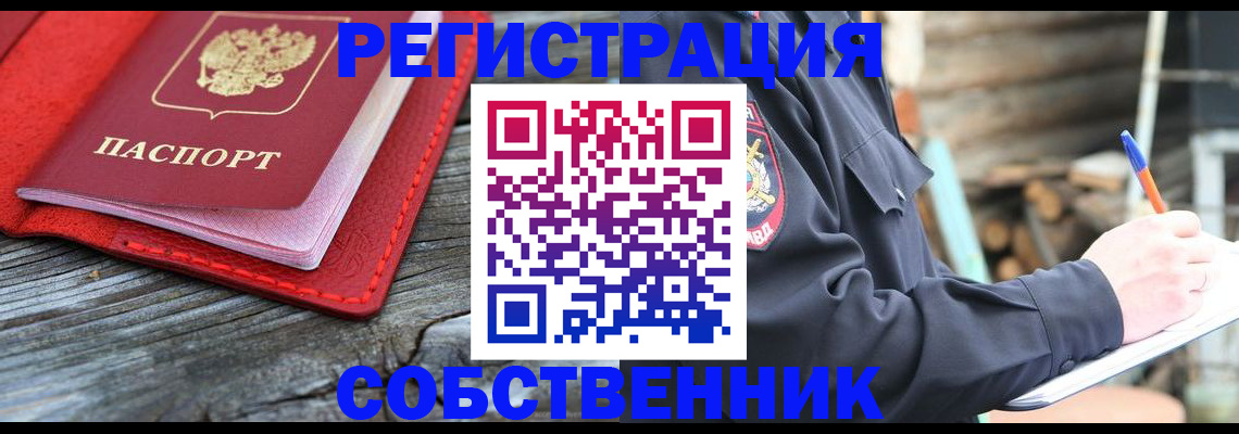 временная регистрация законно в Няндоме